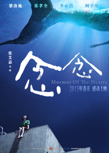 《念念》先導預告現(xiàn)神秘人魚 梁洛施復出