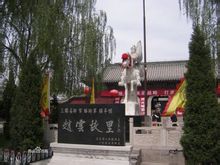 河北趙云廟