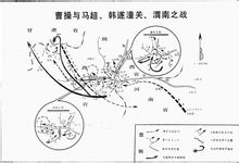 渭南之戰(zhàn)地圖解
