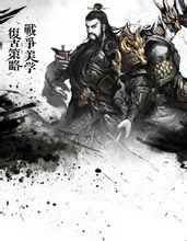 關(guān)羽與馬超