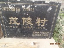 馬超嶺風(fēng)貌
