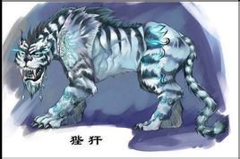 神獸：狴犴