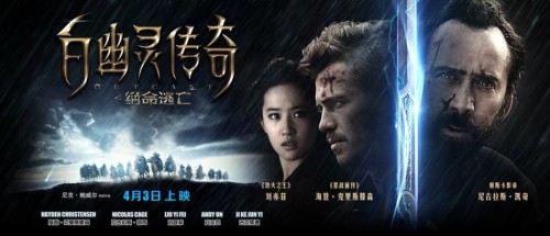 《絕命逃亡》尼古拉斯凱奇跨國合作劉亦菲