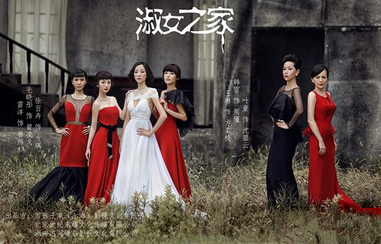 《淑女之家》熱播 改編獲原著者高度肯定