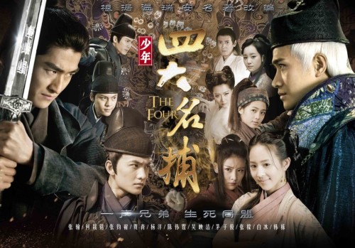《少四》看片： 特效不止五毛