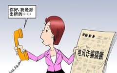 來自“中級法院”的“傳票”
