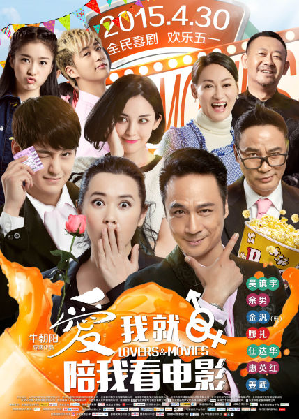 《陪我看電影》曝首款預告 改檔4月30日