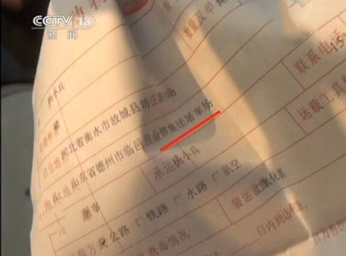 金鑼集團(tuán)病豬流入 患口蹄疫照收不誤