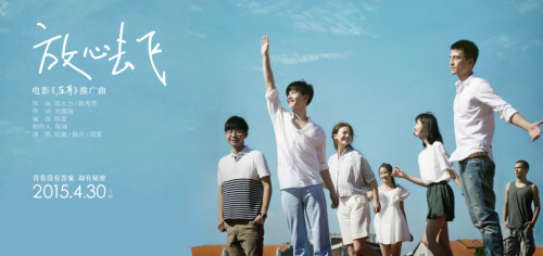 《左耳》曝推廣曲MV 新"小虎隊"重現經典