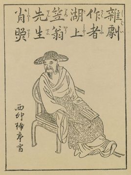 李漁