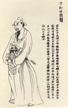 （圖）李泌