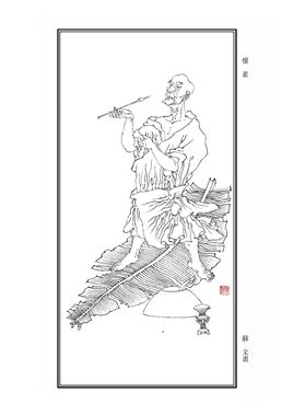 懷素