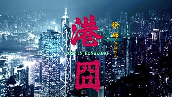 《港囧》徐崢趙薇徐《泰囧》再次合作