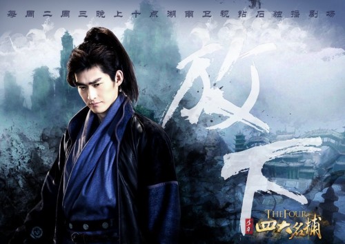 《少年四大名捕》主演劇中命運(yùn)坎坷