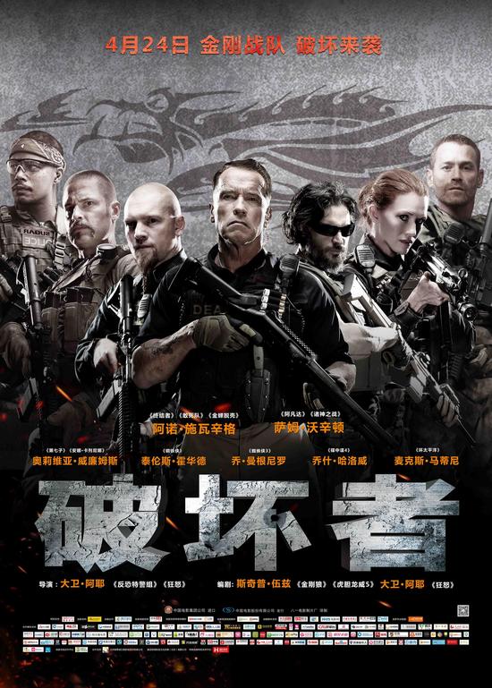 《破壞者》4.24上映 施瓦辛格率隊火拼！