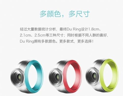 百度戒指投影儀發(fā)布“世界最小” 
