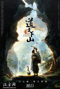 《道士下山》電影上映時間