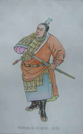 劉植