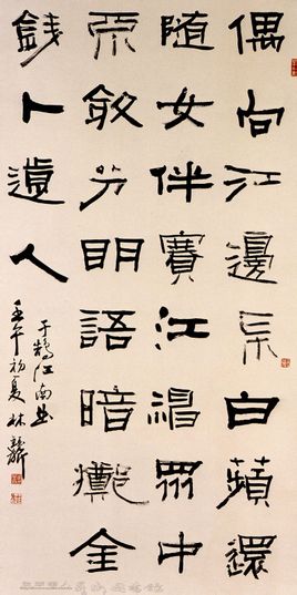 于鵠