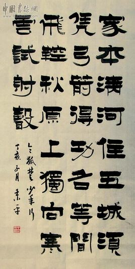令狐楚