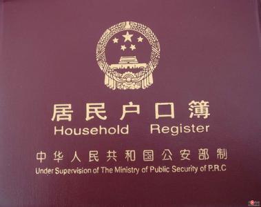 市民遷戶口被要求證明“你爸是你爸”