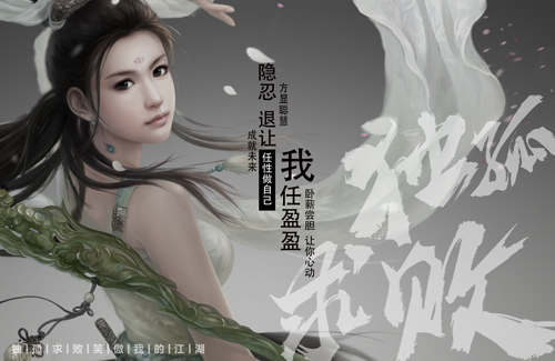 什么是金庸笑傲體