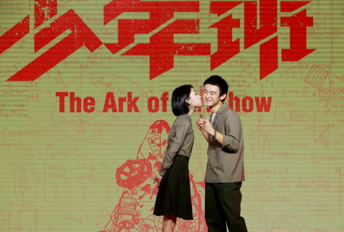 《少年班》6月19日全國公映 周冬雨董子健玩親親
