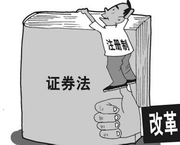 股票發行注冊制改革為何引發高度關注？