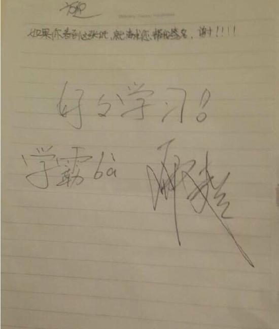 《奔跑吧兄弟》鄧超簽名不會寫“霸”字