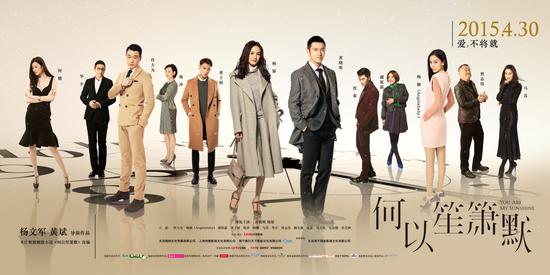 五一一起來吐槽電影版《何以笙簫默》