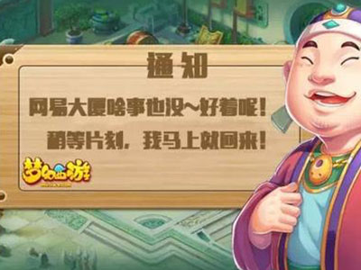 網(wǎng)易網(wǎng)絡(luò)受攻擊影響巨大：百萬游戲宅男宅女無事做