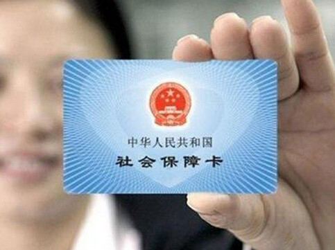 中國社保支出超工資4成 主動辭職不能領失業金