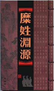 糜子
