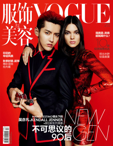 吳亦凡榮登權(quán)威雜志 成封面男星第一人