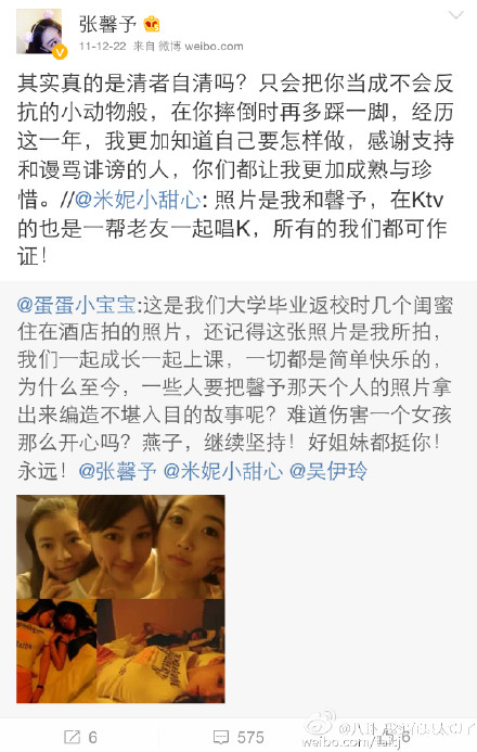 張馨予好友曝李晨曾準(zhǔn)備求婚 范冰冰插足