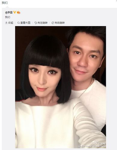 李晨與范冰冰宣布熱戀 前任張馨予刪與女方合影