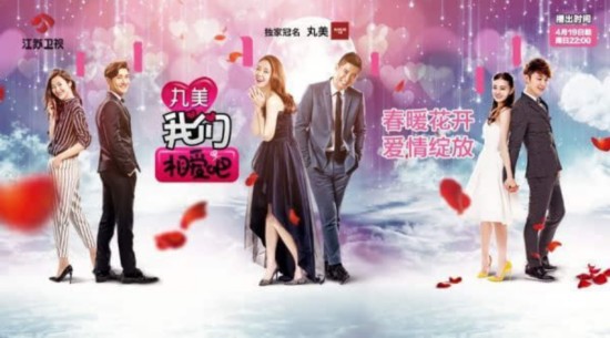 江蘇衛(wèi)視《我們相愛吧》為什么停播