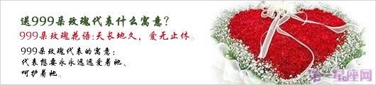 999朵玫瑰花語,送999朵玫瑰代表什么寓意？