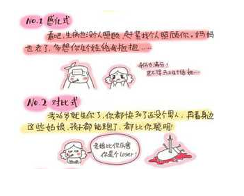 催婚六式
