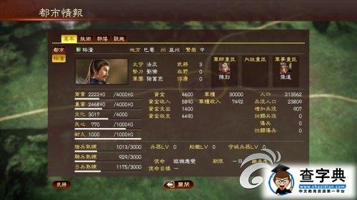 《三國(guó)志13》207三顧茅廬劇本后期打法攻略9