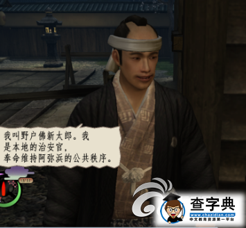 《侍道4》八人之侍隱藏任務(wù)解析攻略3