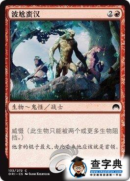 《萬智牌對決 起源》新機(jī)制圖文詳解分享9