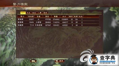 《三國(guó)志13》207三顧茅廬劇本后期打法攻略3
