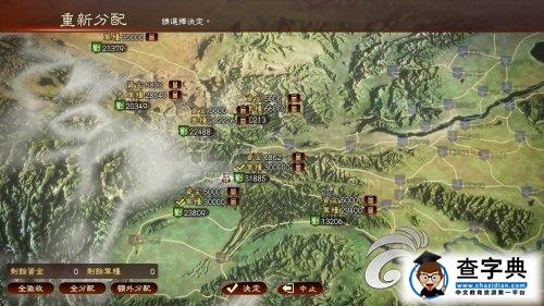 《三國(guó)志13》207三顧茅廬劇本后期打法攻略7