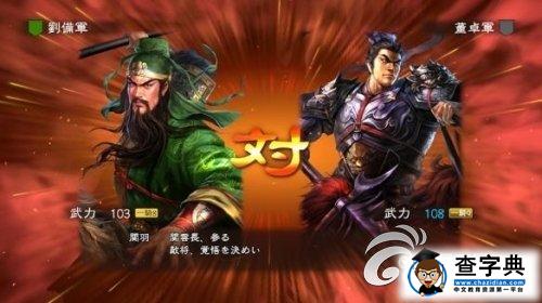 《三國(guó)志13》進(jìn)攻用兵技巧分享 攻城略地！1