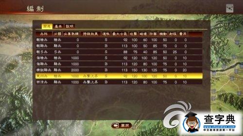 《三國(guó)志13》207三顧茅廬劇本后期打法攻略5