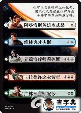 《萬智牌對決 起源》新機(jī)制圖文詳解分享3