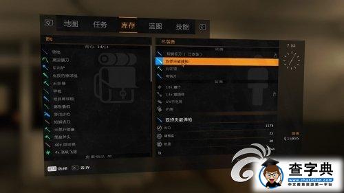 《消逝的光芒》1500+雙彈夾霰彈槍位置攻略6