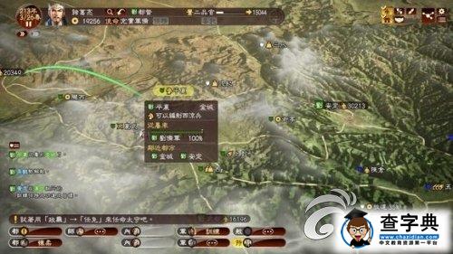 《三國(guó)志13》207三顧茅廬劇本后期打法攻略4