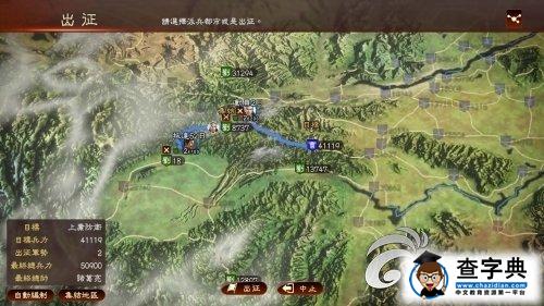 《三國(guó)志13》207三顧茅廬劇本后期打法攻略11